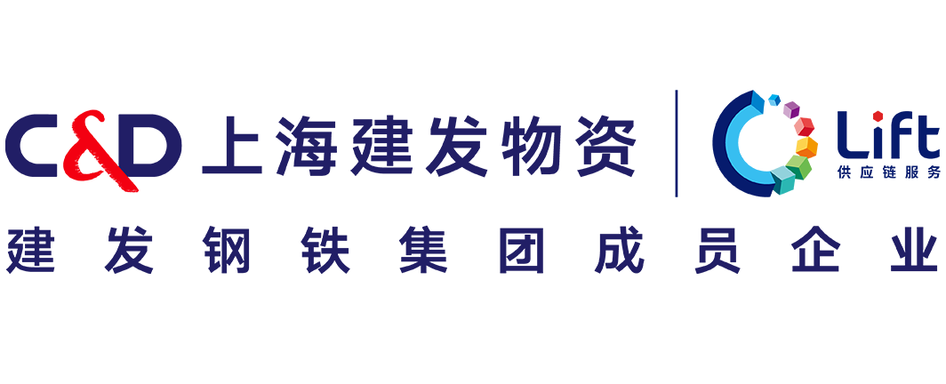 上海建發(fā)物資.png